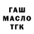 Бутират BDO Serzh Gaponov