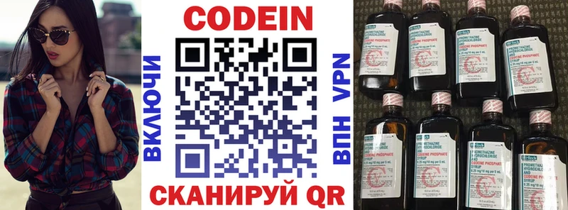 Кодеин Purple Drank  где продают наркотики  Бокситогорск 