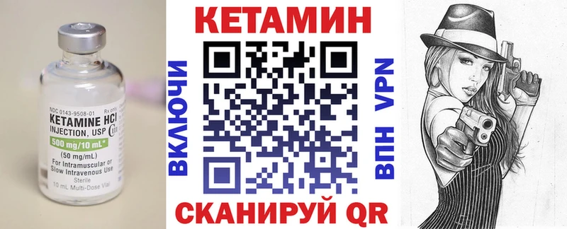 Кетамин VHQ  цена   МЕГА зеркало  Бокситогорск 